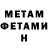 Метадон кристалл May G