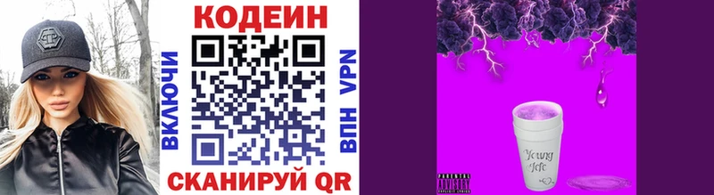 Codein Purple Drank  ссылка на мегу как зайти  Красный Холм 