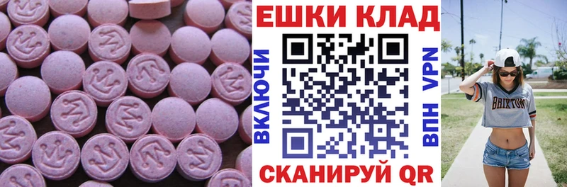 Ecstasy ешки  маркетплейс наркотические препараты  Красный Холм 