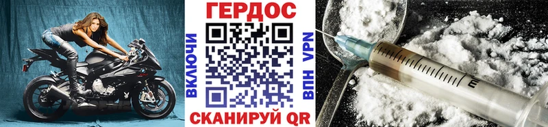 ГЕРОИН Heroin  как найти   Красный Холм 