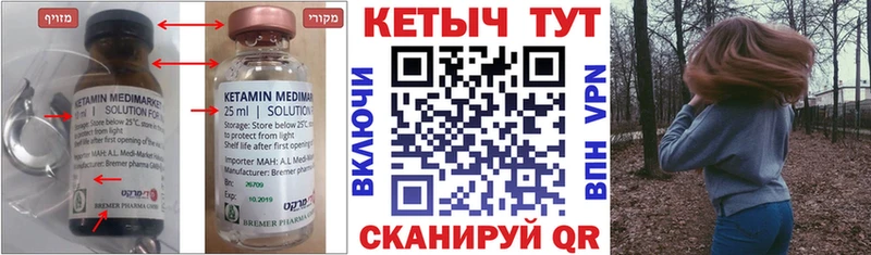 КЕТАМИН ketamine  наркота  Красный Холм 