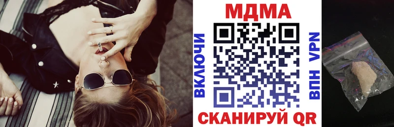 купить закладку  Красный Холм  MDMA кристаллы 