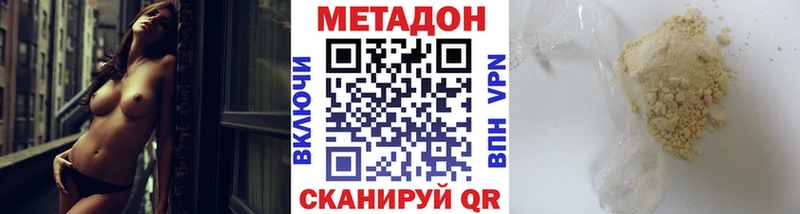 закладка  Красный Холм  МЕТАДОН VHQ 